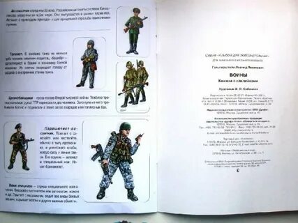 Читать книгу воитель