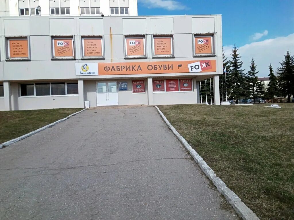 обувная фабрика калита калуга. калуга. оао «калужская обувная фабрика «калита». фабрика калита калуга. полусапоги romer женские зимние.