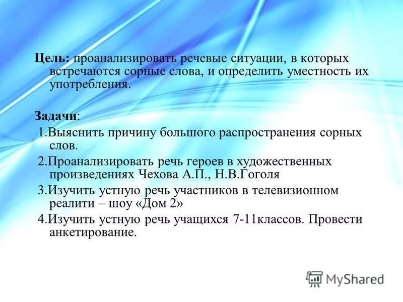 Речь персонажа. Герои рассказа хамелеон. Речевые особенности персонажей. Чехов. Речь главного героя.