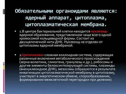 Атомные бактерии
