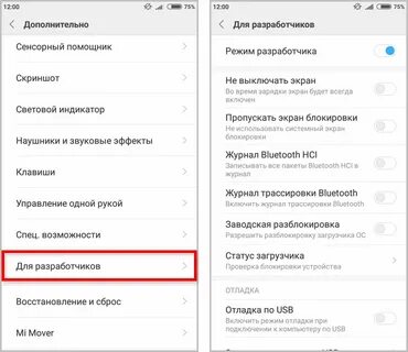 Включить отладку это