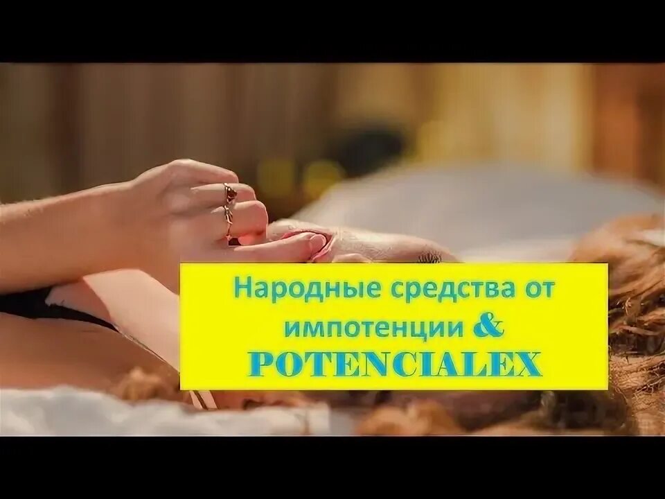 Раннее семяиспускание причины