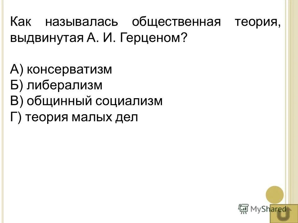 Что называют обществом. Город республика и город коммуна. Как называется общественная. Как назвали общественное дело. Кто из названного является.