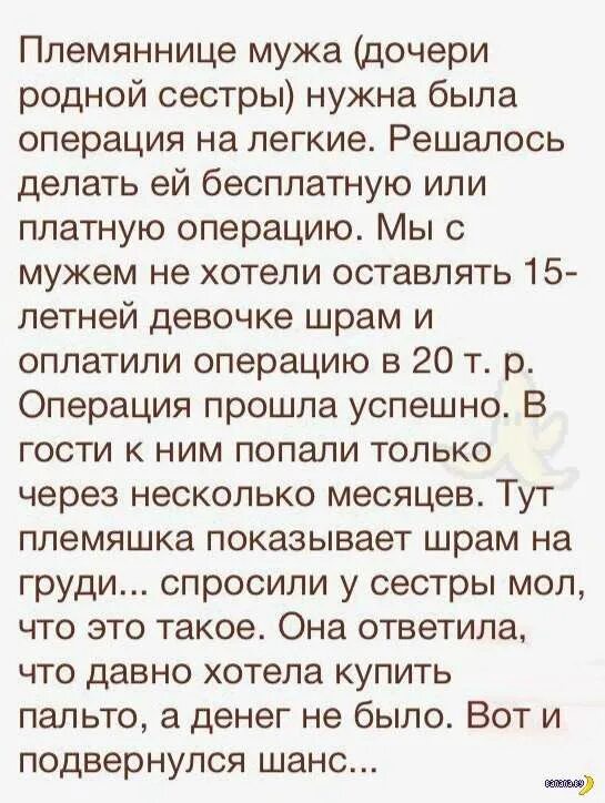 Рассказ пусти сестру с мужем. Моя злая сестра человек. Приснилась двоюродная сестра. Анекдот про жену и мужа в больнице. Рассказ пусти сестру с мужем.