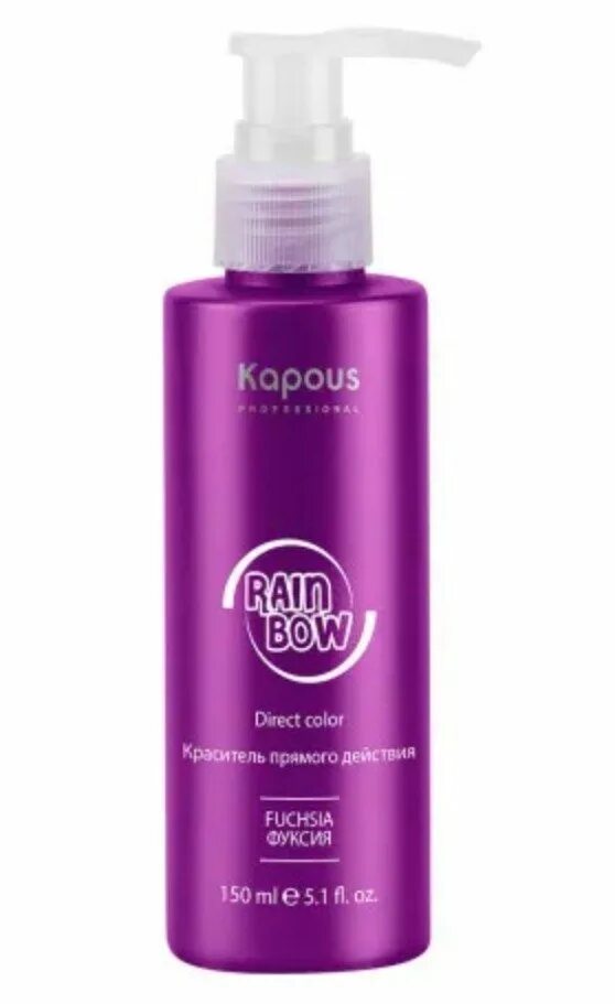 Прямой пигмент капус. Kapous краситель прямого действия rainbow синий 150 мл. капус прямой пигмент. профессиональный пигмент для волос. капус краситель прямого действия.