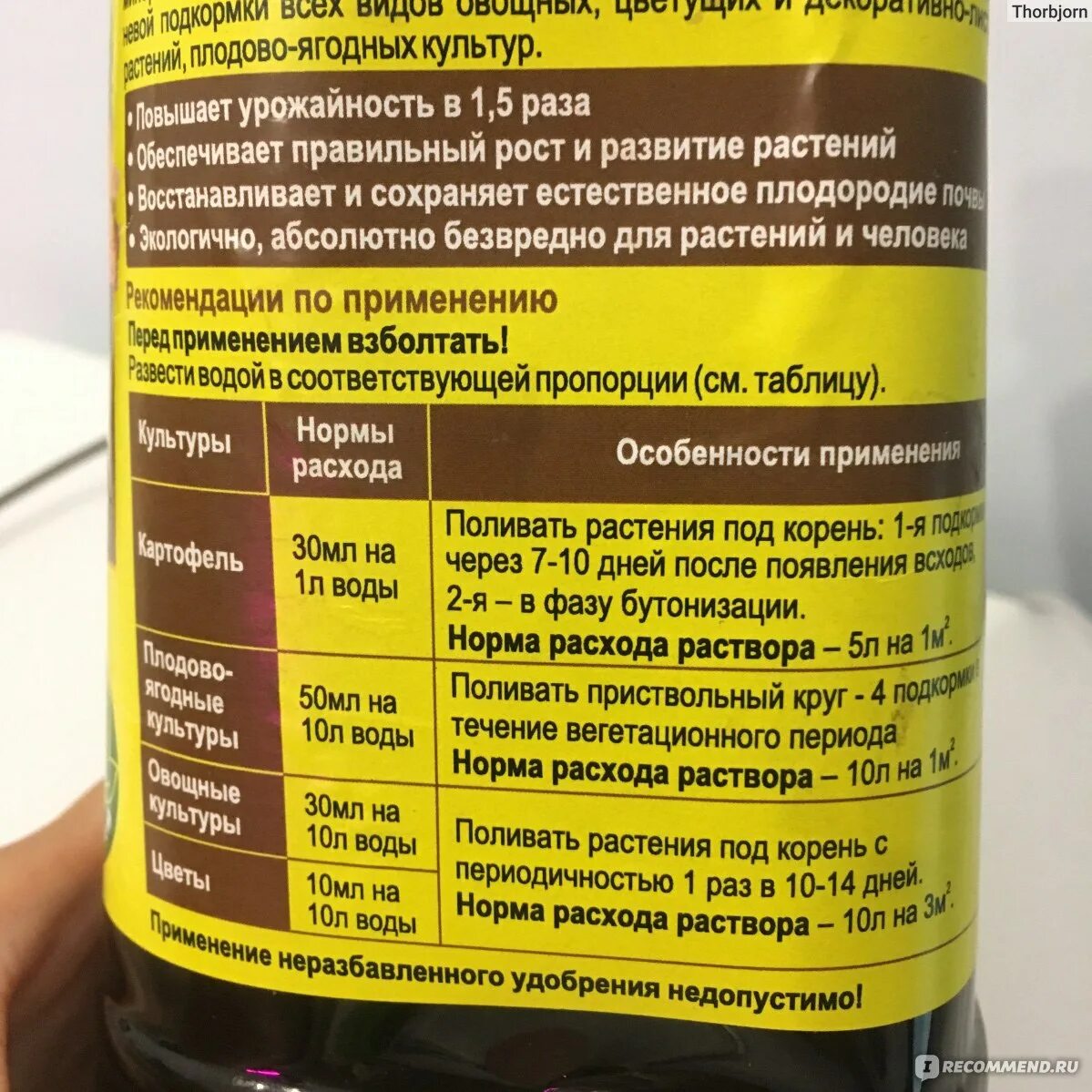 Удобрение экстракт конского навоза 1л. Экстракт 1л конского навоза вермипром. Экстракт конского навоза Флоризель БИОМАСТЕР. Конский навоз жидкий концентрат инструкция. Конский концентрат