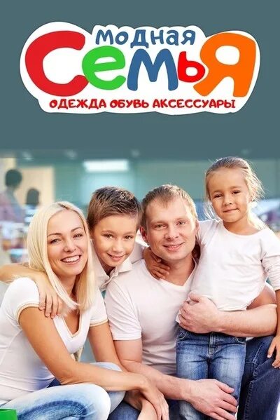 Сайт интернет магазин семья. Сайт интернет магазин семья. Семейный магазин логотип. Большая семья магазин. Семейный магазин логотип.