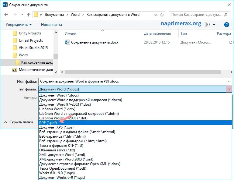 Сохранение ворда в пдф. Как сохранить файл в формате pdf. Сохранение документа в Word. Сохранение документа в Ворде. Как документ ворд сохранить в пдф.