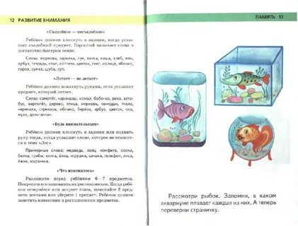 Детские вопросы детям 6 лет