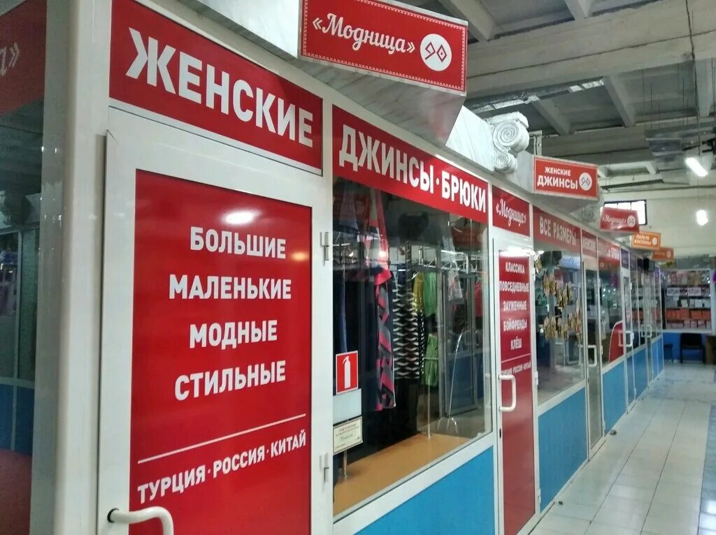 магазин модница горловка. модница киров. модница режим работы. модница режим работы. магазин модница верхнеяркеево каталог.