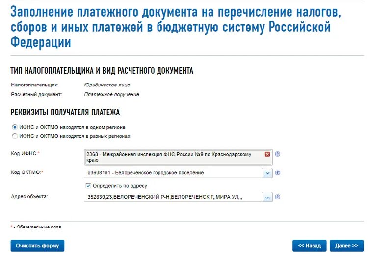 Узнать октмо налоговой по инн. ОКТМО. Код ИФНС. ОКТМО по ИНН. ОКТМО налоговой инспекции.