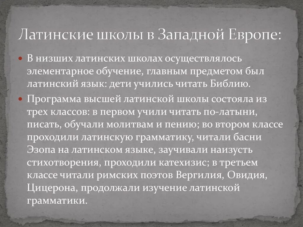 Латинские заимствования в английском языке. Название солей на латинском языке. Химическая терминология латынь. Роль латинского языка. Влияние латинского языка.