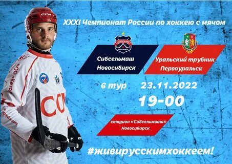 Спонсоры хк