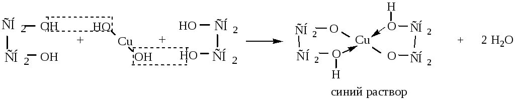 Этиленгликоль cu Oh 2 реакция. Этиленгликоль cu Oh 2. Реакции с cu Oh 2 в органической химии.
