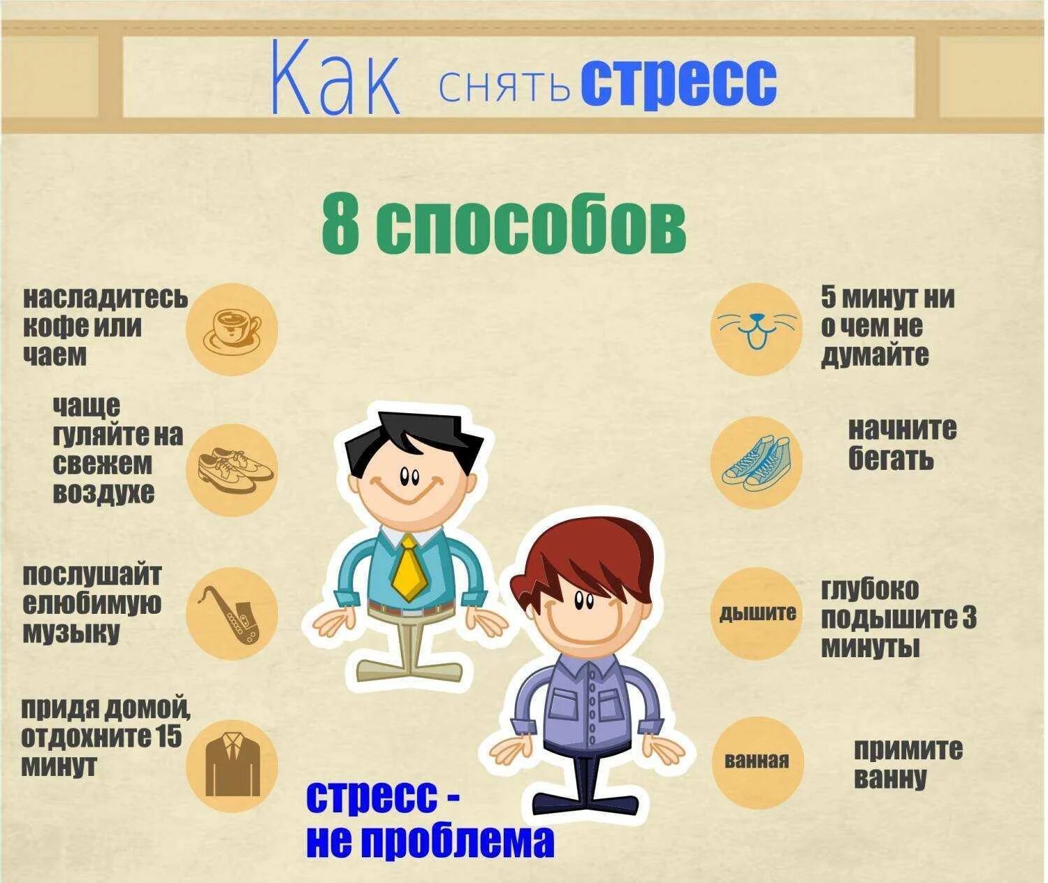 Как справиться без парня на карантине