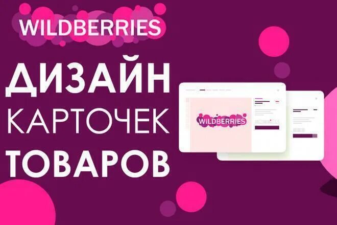 Сделать карточку для маркетплейса. Карточки для мракетплейсв. Карточка для маркетплейса. Дизайн карточек для маркетплейсов. Дизайн карточек для Маркет плэйсов.