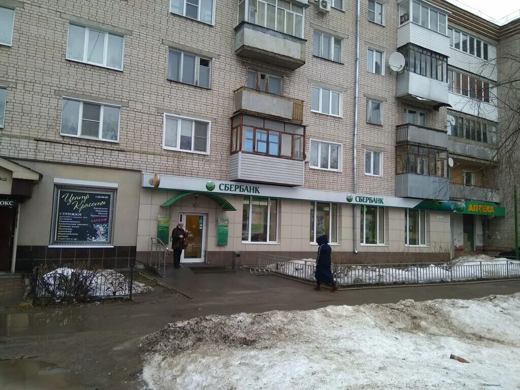 Улица парижской коммуны иваново. Сбербанк иваново парижской. Сбербанк проспект просвещения. Сбербанк парижской коммуны 24 иваново. Громобоя 16 сдэк.