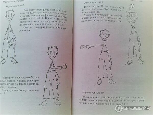 Норбеков методики. Методика оздоровления норбекова. Норбеков гимнастика книга. Методика норбекова рост. Норбеков опыт дурака гимнастика для глаз.