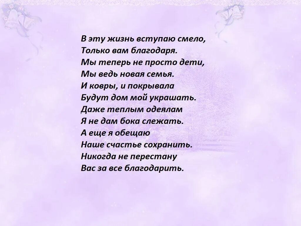 Благодарность родителям на свадьбе от жениха. Слова благодарности родителям на свадьбе от жениха и невесты. Слова благодарности родителям на свадьбе от невесты родителям жениха. Слова родителям на свадьбе от невесты.