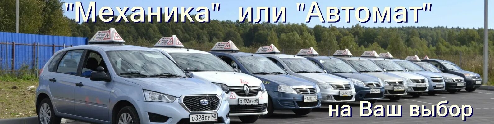 Светофор обнинск автошкола. Автошкола ученый светофор. Учёный светофор Обнинск. Автошкола светофор Обнинск. Автошкола ученый светофор Обнинск.