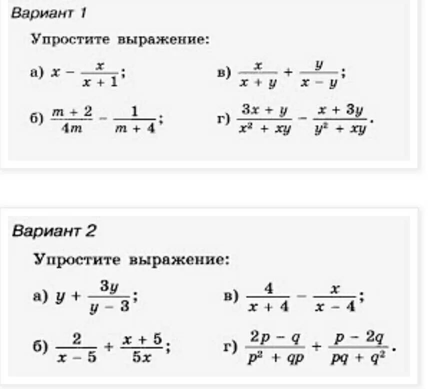 Сложение и вычитание дробей сократить дробь. Сложение алгебраических дробей примеры. Вычитание рациональных дробей с разными знаменателями. Сложение дробей с разными знаменателями 8 класс. Сложение алгебраических дробей с разными знаменателями.