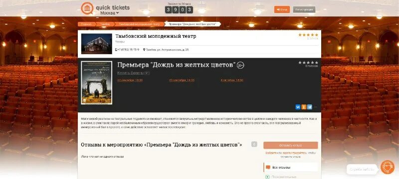 квик тикетс сыктывкар