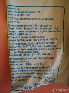 Калорийность сметаны на 100 г