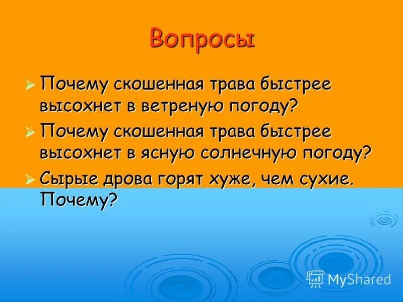в какую погоду быстрее высохнет скошенная трава
