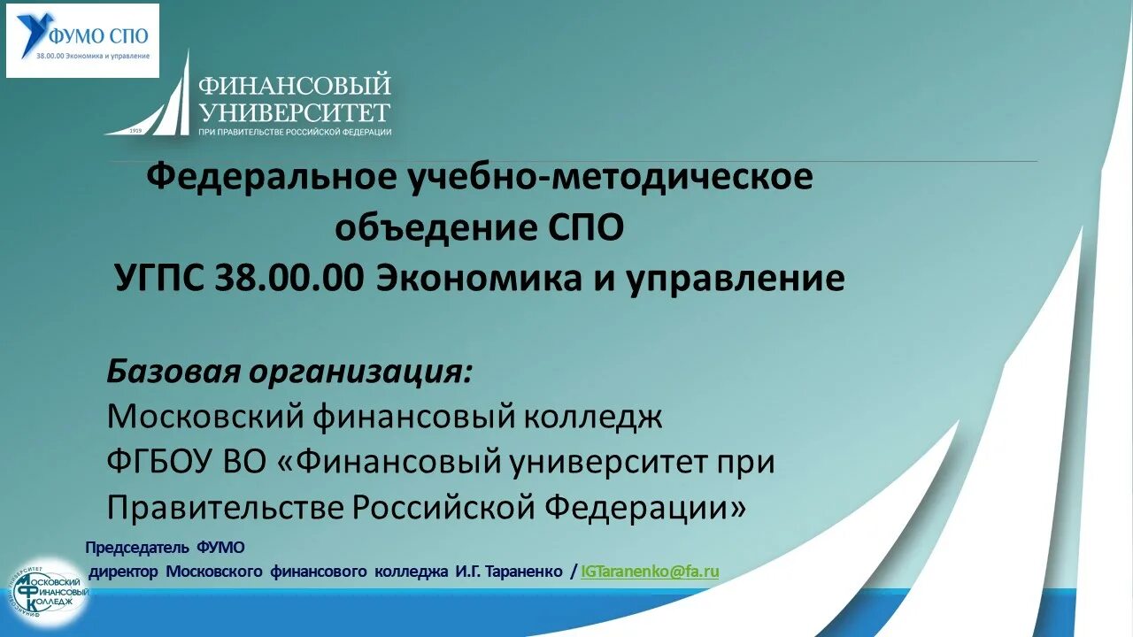 ФГОС СПО 2022. ФГОС СПО 2022 года. ФГОС среднего профессионального образования по специальности. Новые стандарты СПО. Фгос спо 2024 года