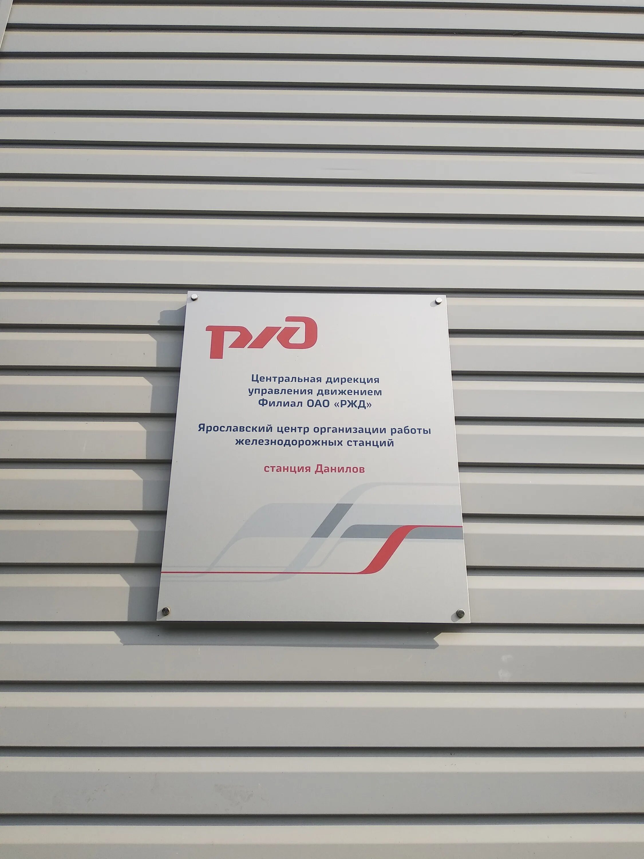 дистанция гражданских сооружений. форум для студентов ржд. рязань ул вокзальная 22. ульяновская дистанция гражданских сооружений. самарская дистанция гражданских сооружений.