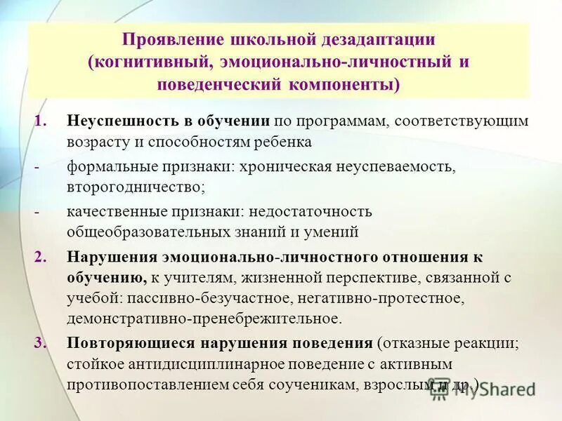 когнитивный аффективный поведенческий компоненты
