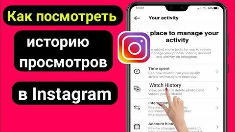 Почему в инстаграме смотрят истории