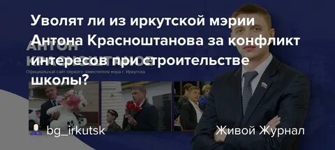 Фонд красноштанова иркутск на трактовой