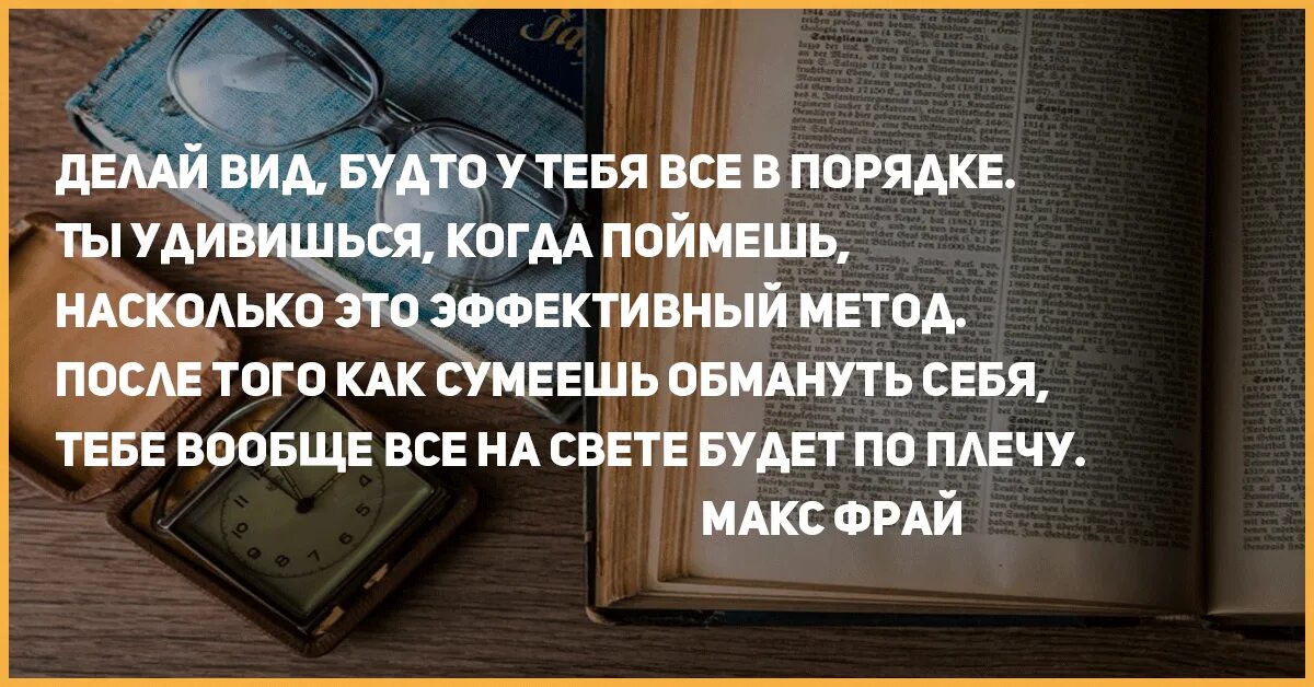 Цитаты макса. Макс фрай цитаты и афоризмы. цитаты макса фрая. макс фрай афоризмы. макс фрай цитаты о жизни.