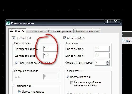 Как изменить сетку