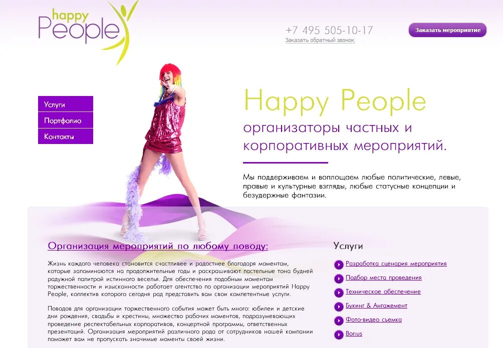 Как стать организатором мероприятий. Мероприятия портфолио. портфолио организатора мероприятий. организатор мероприятий пример. портфолио организатора мероприятий примеры.