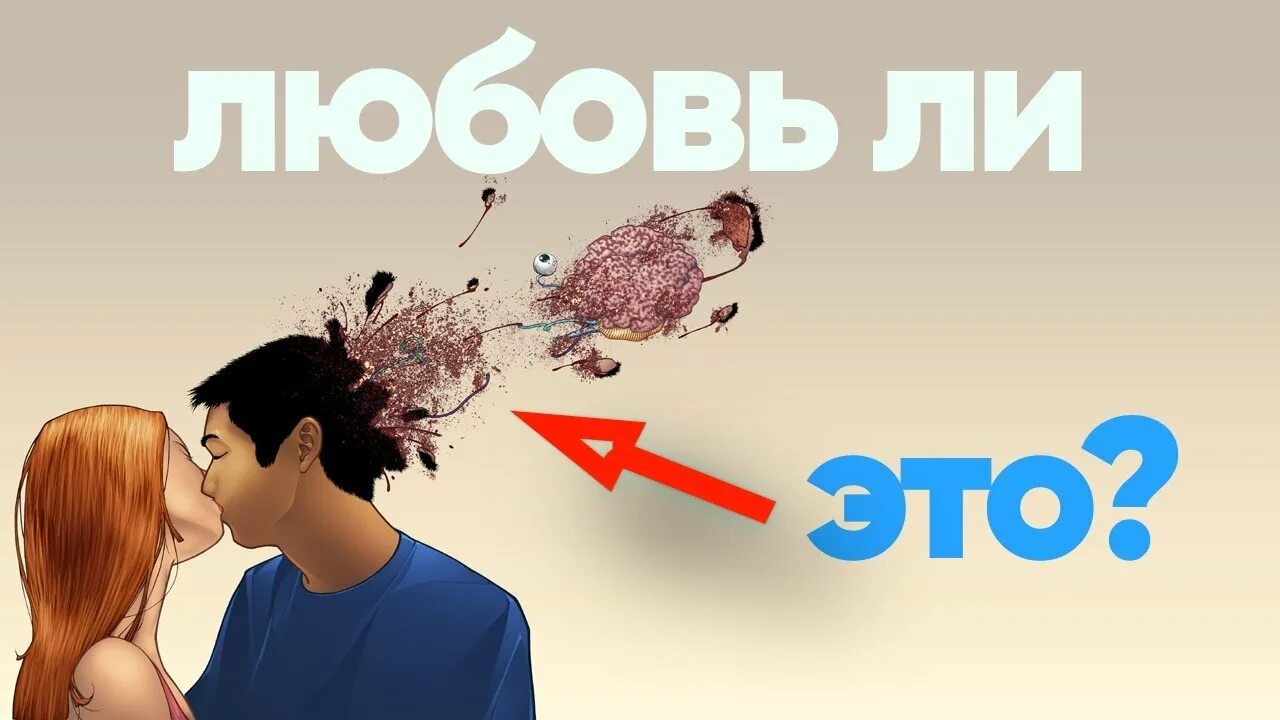 Любишь или привязанность. Привязанность или любовь. отличие любви влюбленности привязанности. эмоциональная привязанность или любовь. сильная любовь или привязанность?.