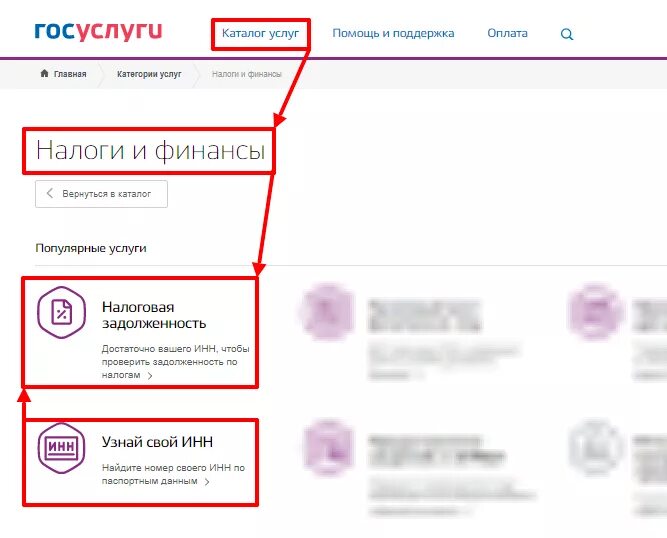Налоги через госуслуги. Заплатить налоги через госуслуги. Госуслуги оплата налогов. Оплата налога через госуслуги.
