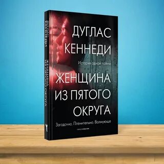 Кеннеди книги по порядку