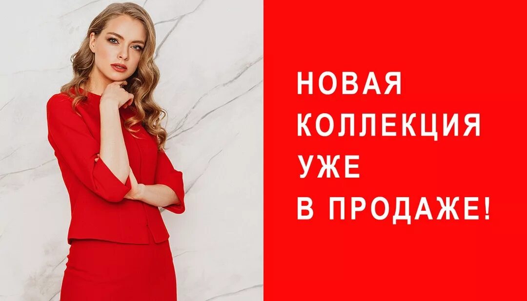 Магазин интернет осеней одежды
