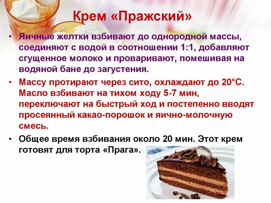 Классический крем для праги. Классический крем для праги. Классический крем для праги. Классический крем для праги. Классический крем для праги.