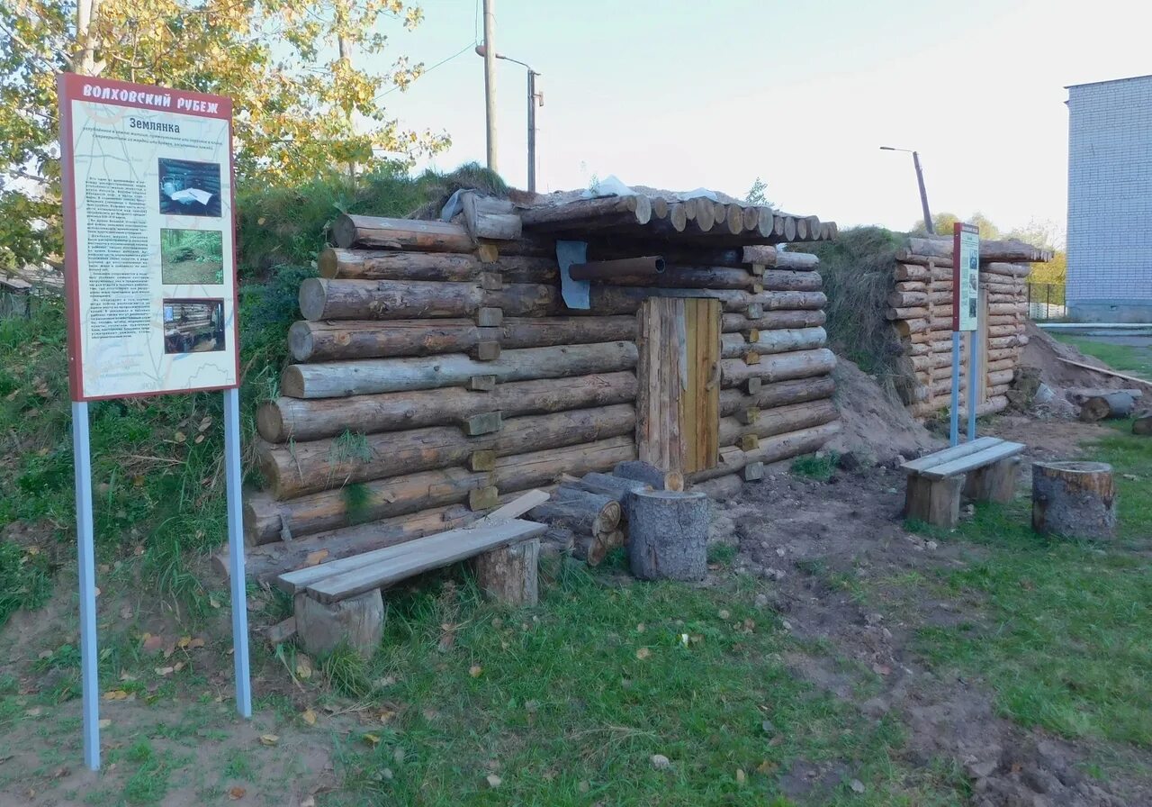 Савино новгородская область. Музей Волховский рубеж. Волховский рубеж Савино. Деревня Савино Новгородская область. Савино Новгородский район.