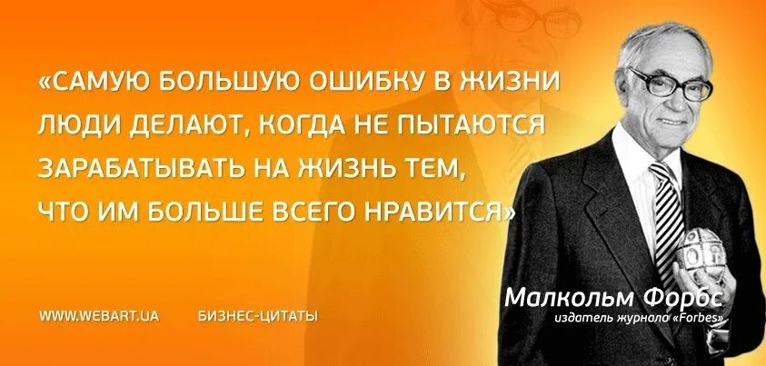 Цитаты про компанию. Бизнес цитаты. цитаты о бизнесе и успехе великих людей. мудрые мысли успешных людей. великие мысли для бизнеса.