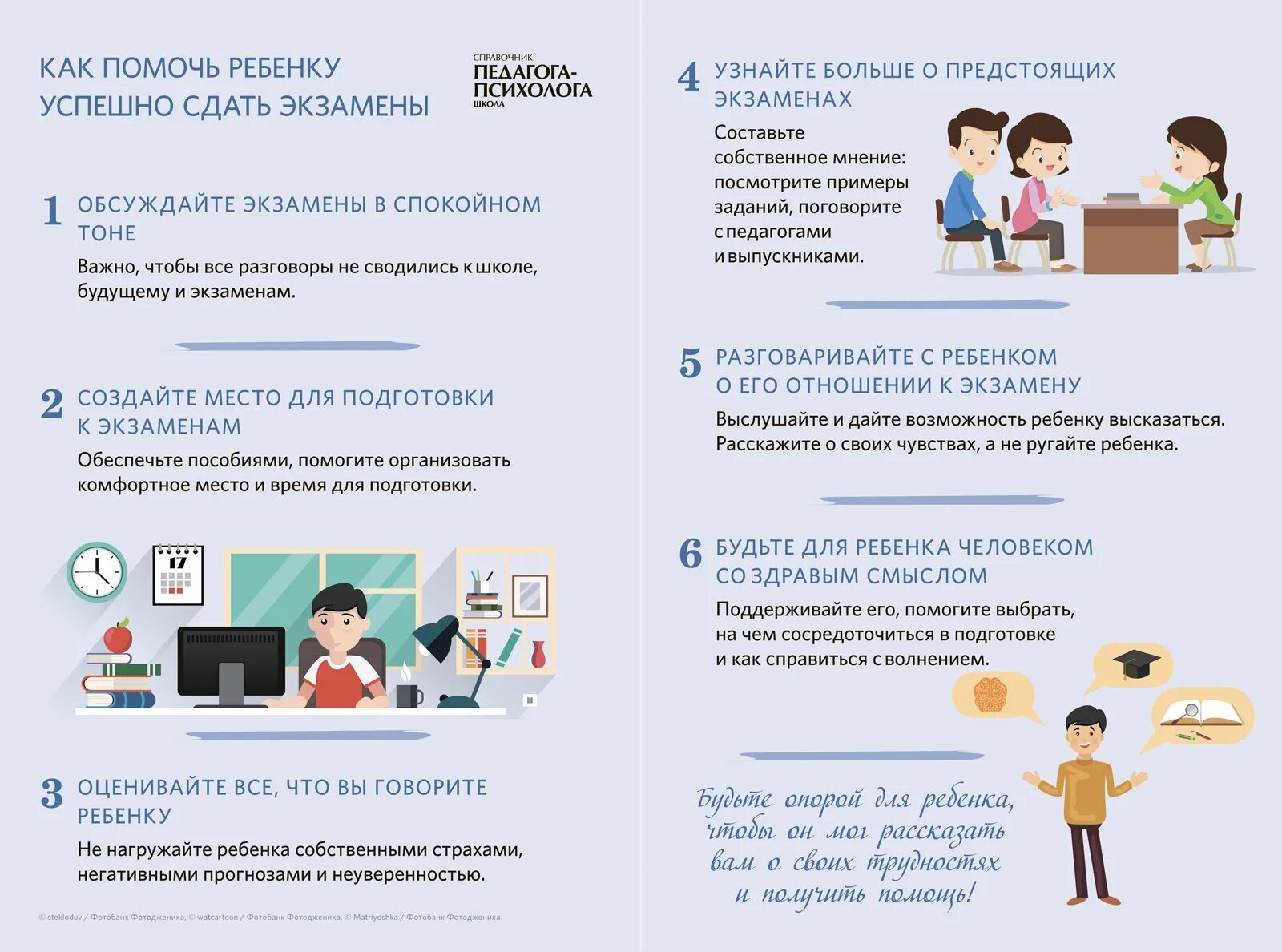 Памятка подготовка к экзаменам. Памятка для детей как помочь ребенку сдать экзамены. Памятка как успешно сдать экзамен. Памятка для сдающих экзамены. Успешно сдали выпускные экзамены
