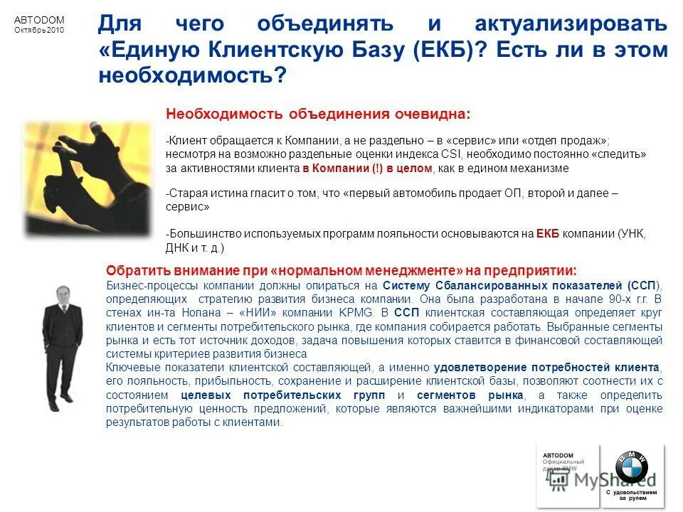 Сегментация клиентов примеры. Единое клиентское приложение относится к сегменту. Сегментирование рынка группы. Виды целевых сегментов рынка. Единое клиентское приложение относится к сегменту.