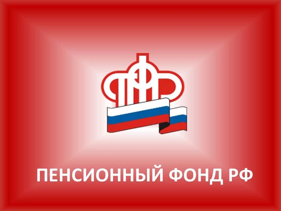 П ф л