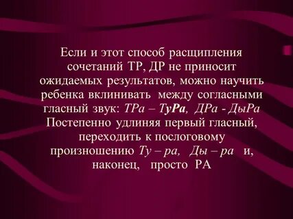 Тра р