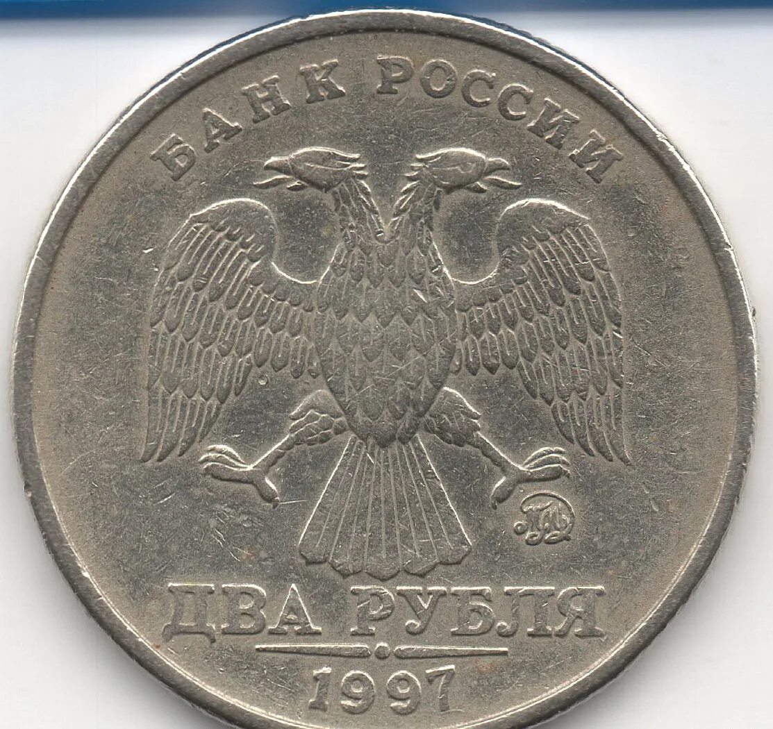 монета 5 рублей 2008. дорогие 5 рублевые. санкт петербургский монетный двор 5 рублей 2008. редкие и дорогие монеты спмд. 2003 спмд.