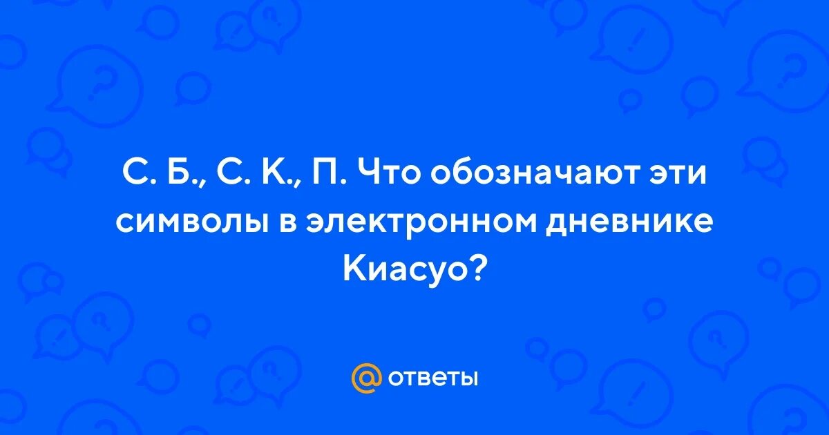 КИАСУО дневник ру. Журнал КИАСУО. Дневник КИАСУО. КИАСУО 4.