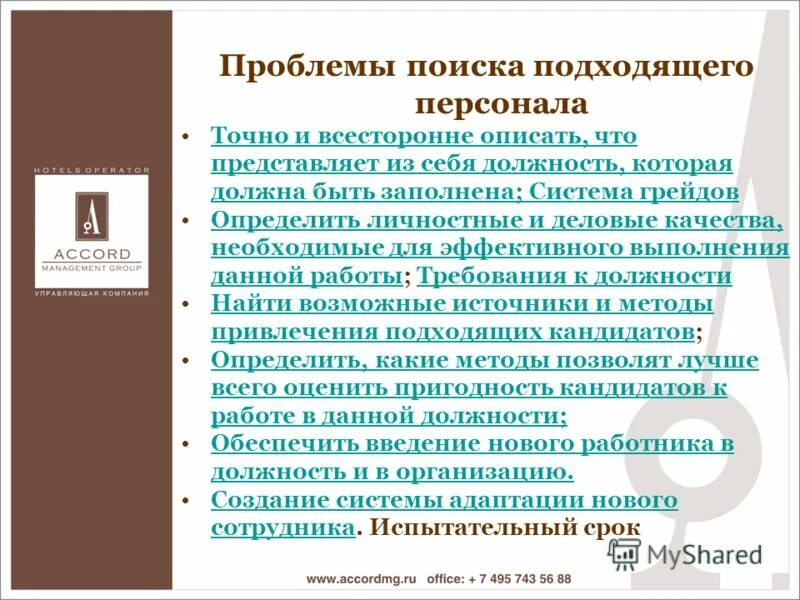 Офисный работник. Работодатель. Бизнес картинки. Современный человек. Подбор персонала.
